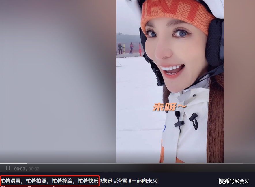 央视主持人朱迅晒滑雪视频，被赞“冰雪女王”