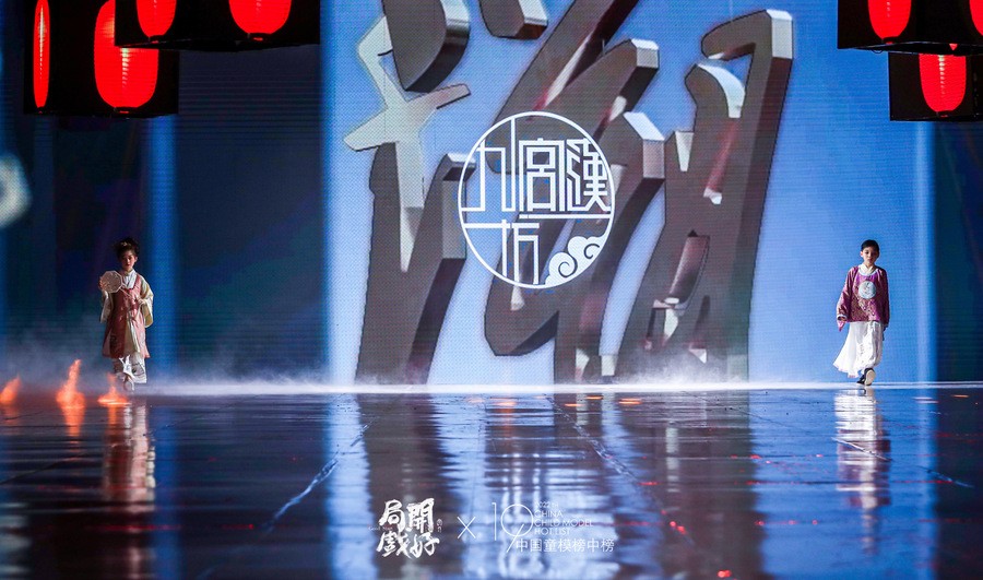 2022中国童模榜中榜全国总决赛开场大秀—九宫汉坊圆满落幕！