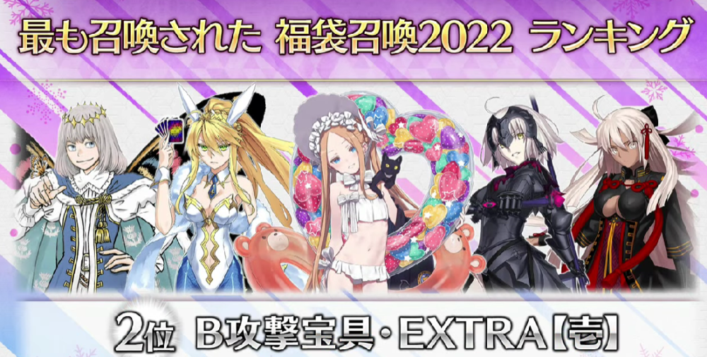 fgo：2022新春福袋抽卡人数no.3，无脑抽这三个卡池不