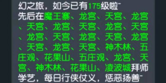 梦幻西游：玩家碰到“奇葩”骗子不仅骗财还想“骗色”