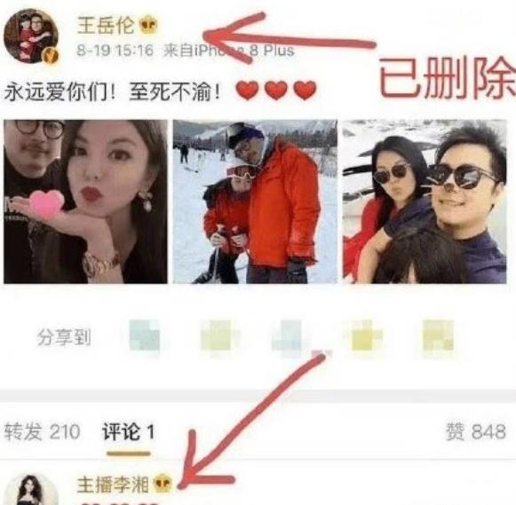 王岳伦凌晨发文宣布和李湘离婚，这件事到底会怎么收场？