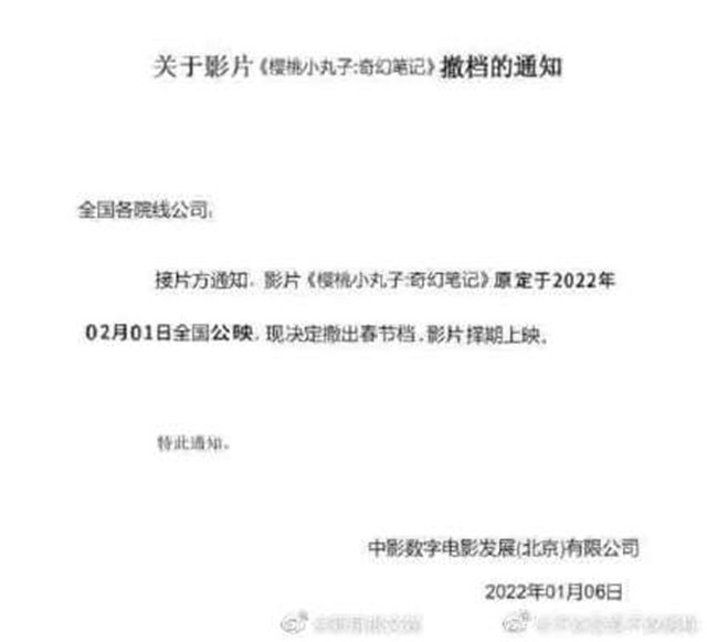 《超能一家人》宣布撤档，目前已有两部电影退出春节档