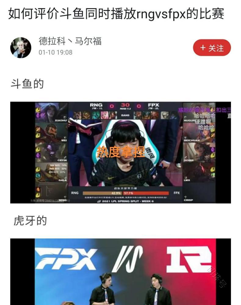 fpx战队四打六都能够获胜，lck网友热议fpx击败rng