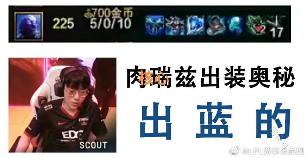 英雄联盟：edg再次打出世界级水准，“scout肇事逃逸图”