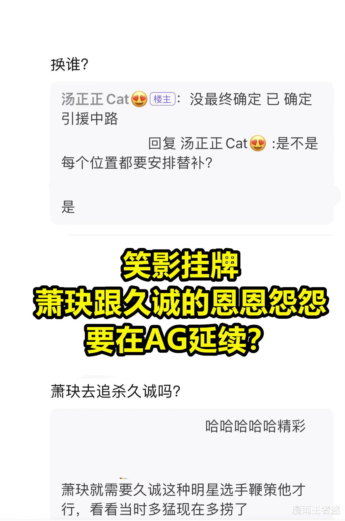 瓜主爆料：ag超玩会中单变动瓜不一定保真，了解一下就好