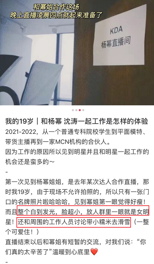 杨幂与女儿小糯米私下温馨日常，网友：一整个被她可爱住