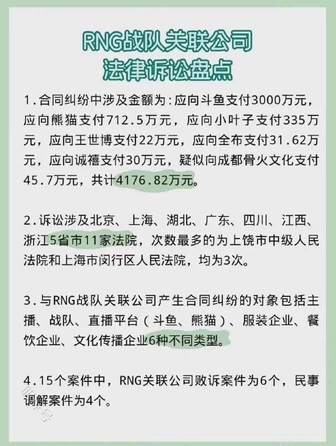 英雄联盟：rng关联公司上诉，rng对付公司的手段