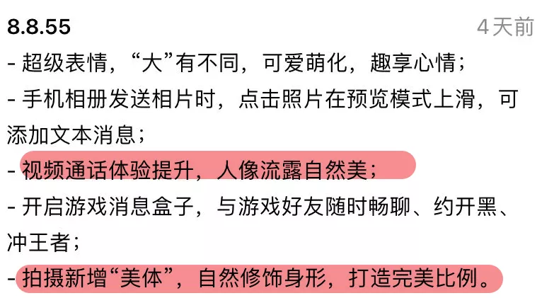 qq内置虚幻引擎，是为了渲染特效么？