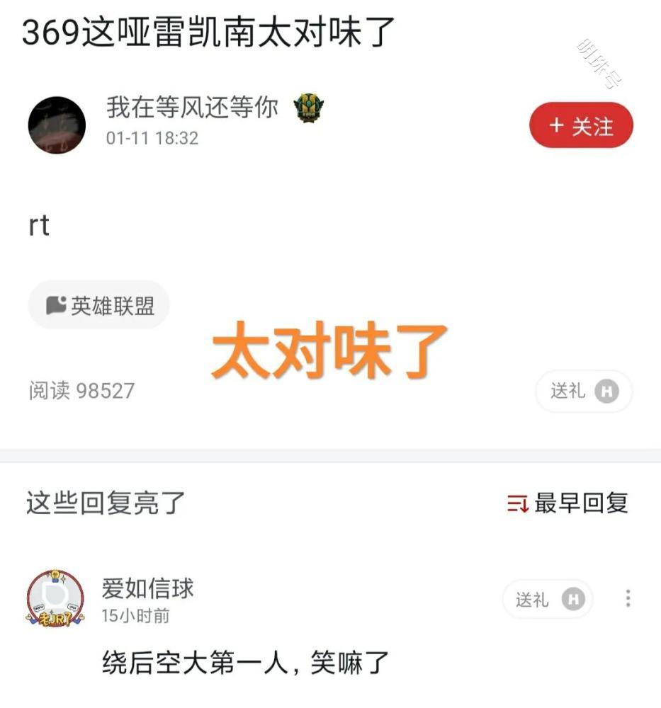 jdg战队上单选手369拉扯，凯南绕后大招电队友谁见过