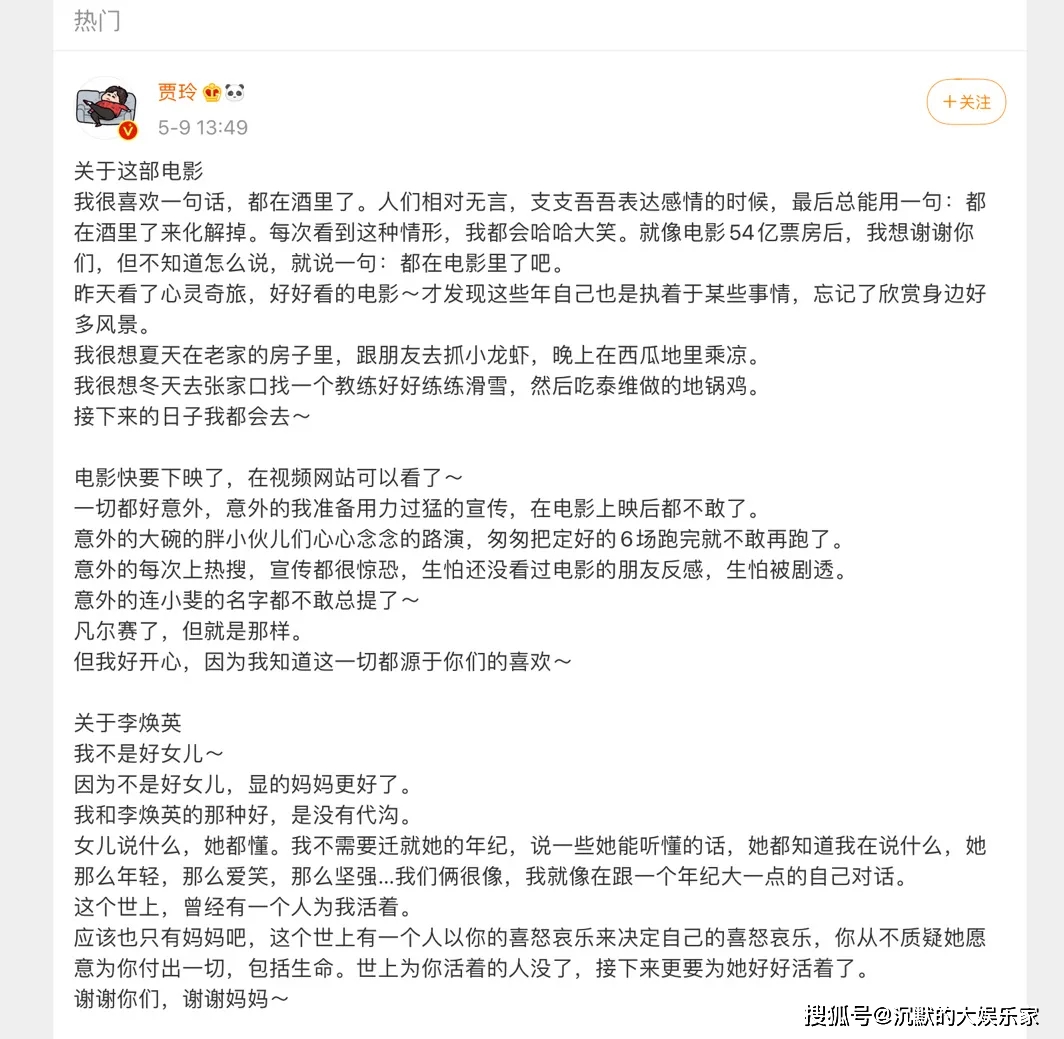 贾玲：你赚那么多钱，就是不能花在想花的人身上！