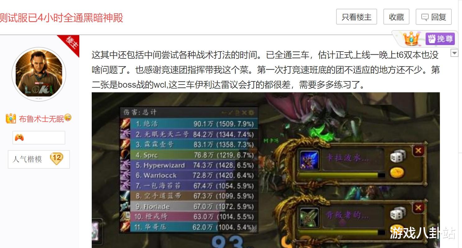 魔兽世界tbcp3ptr测试服开放时间已流出