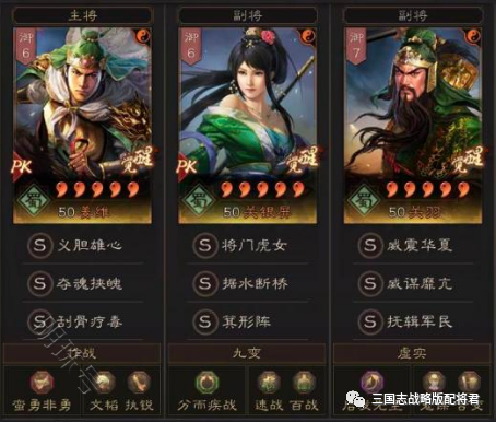 三国志战略版：蜀骑阵容不行吗？