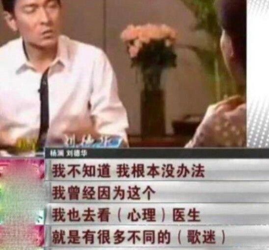 她是刘德华的前女友，还公开谈论自己和刘德华的私生活