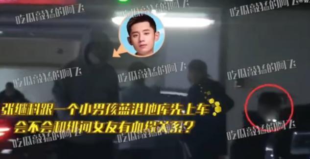 张继科和张蕊一起回家，且关系亲密，网友：这是在一起了？