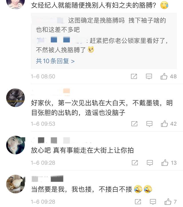 黄渤出面辟谣出轨传闻，网友：男女有别！