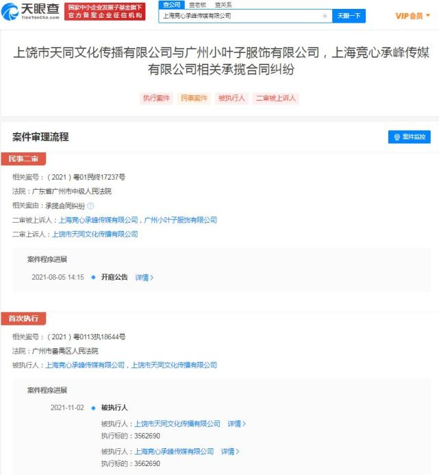 rng旗下公司被强制执行356万元，原来也是因为合同