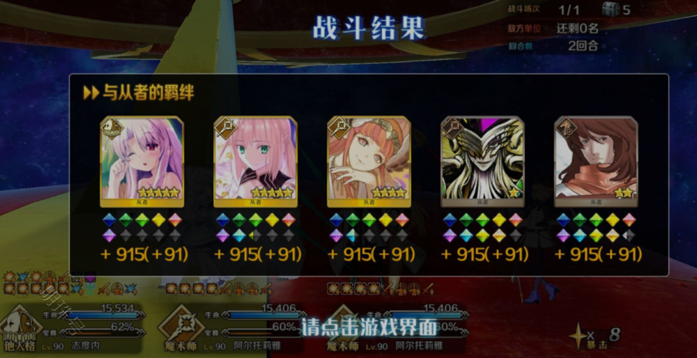 fgo：sw2复刻活动高难本攻略详解