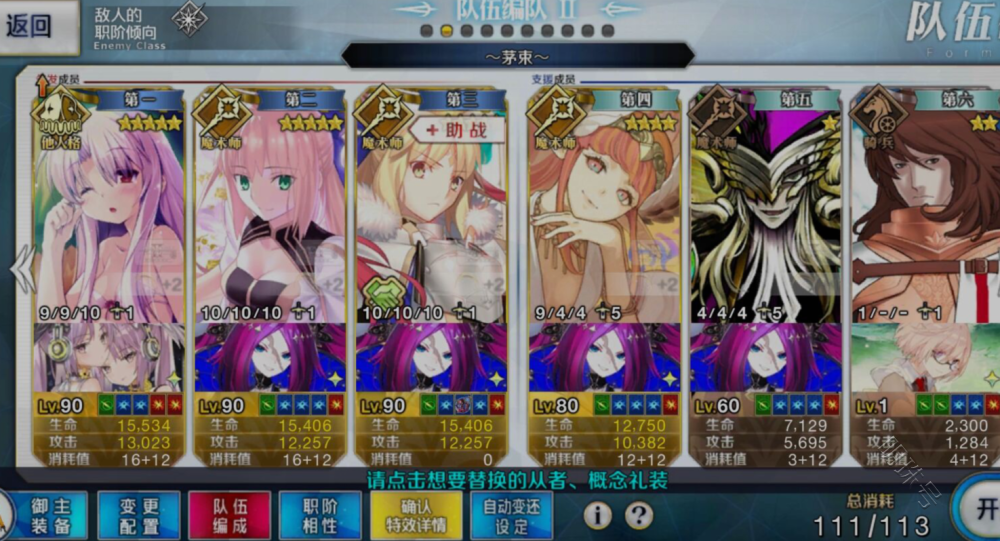 fgo：sw2复刻活动高难本攻略详解