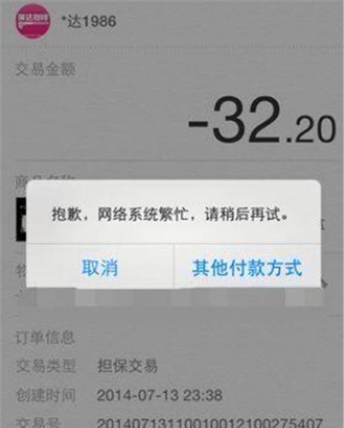 为什么移动支付不在发达国家普及？