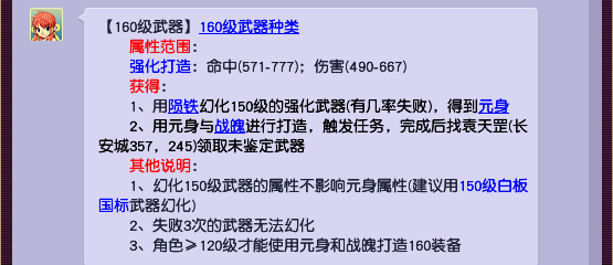 梦幻西游2：玩家鉴定160级武器，解锁了“物理系的梦想”！