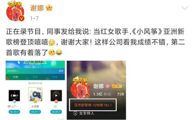 谢娜携老公张杰参加东方卫视春晚，网友：夫唱妇随