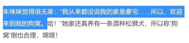 67岁老戏骨自嘲住的是狗窝而不是豪宅，而且用的全是便宜货