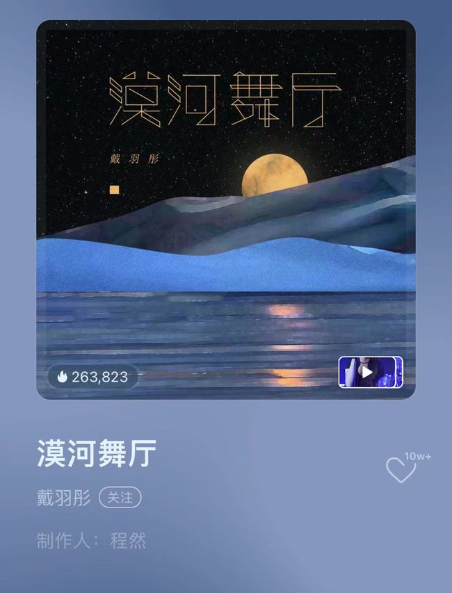 现在的口水歌，你还记得多少？