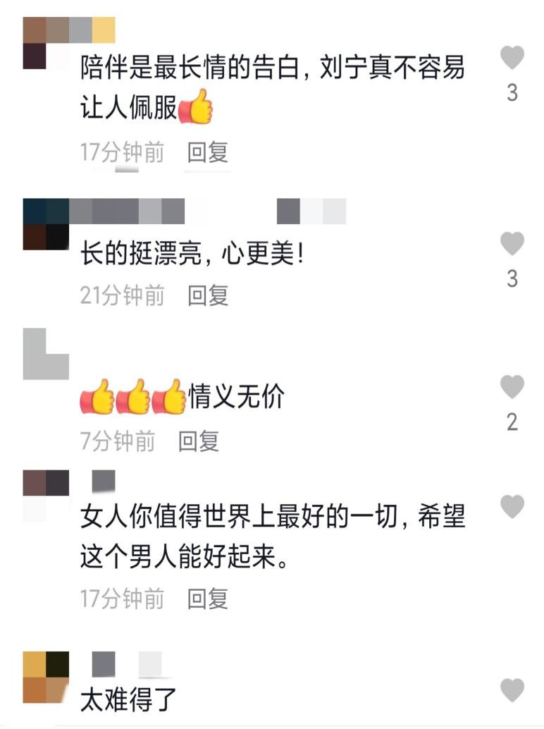 网红刘宁照顾男友4年事迹被曝光，网友：陪伴是最长情的告白