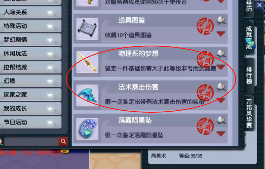 梦幻西游2：玩家鉴定160级武器，解锁了“物理系的梦想”！