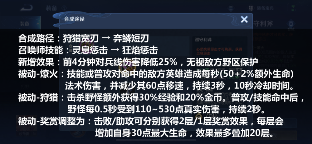 王者荣耀新赛季调整幅度最大的十件装备，司马懿竟成最大输家