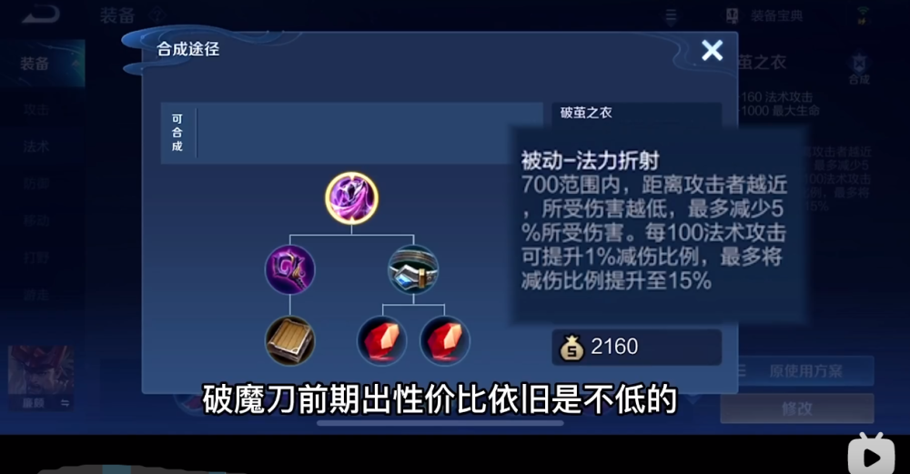 s26赛季法师专用装备破茧之衣居然没有几个能与之契合的英雄