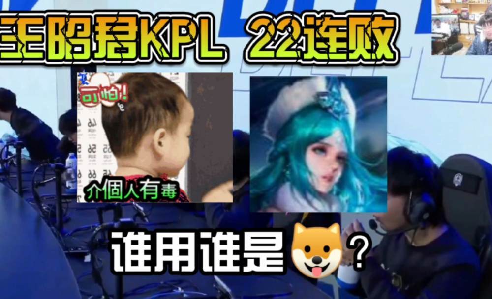 kpl史上首个吃到s26版本红利的英雄，为何kpl上这么弱