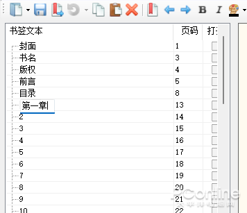 免费的pdf文件修改工具——pdf补丁丁