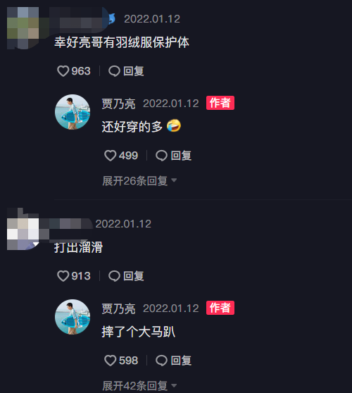 贾乃亮转战直播带货行业，粉丝数突破2000万，