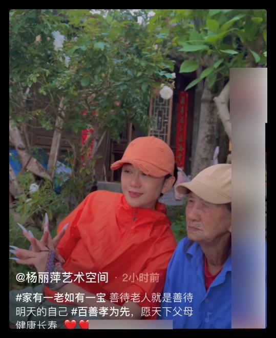 63岁杨丽萍与母亲坐院里，浓妆艳抹引争议