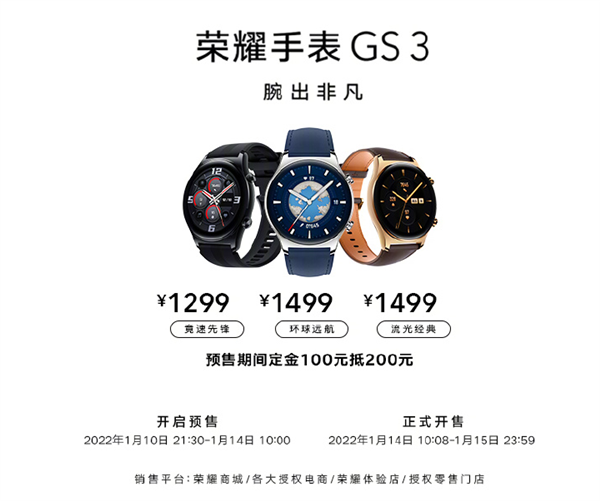 荣耀首款折叠屏手表gs3今日开售售价1299元起