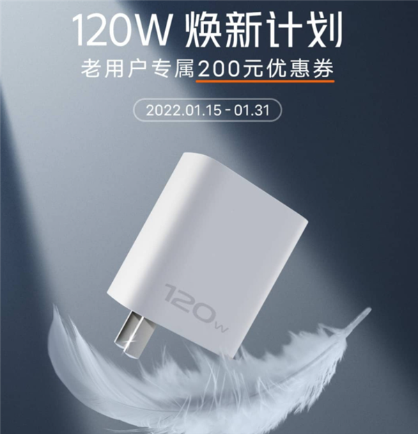 iqoo更新120w氮化镓充电器为老用户准备99元超值优惠
