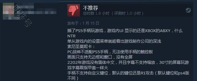 《战神4》pc版发售，玩家表示用电脑打战神比主机更顺畅更高清