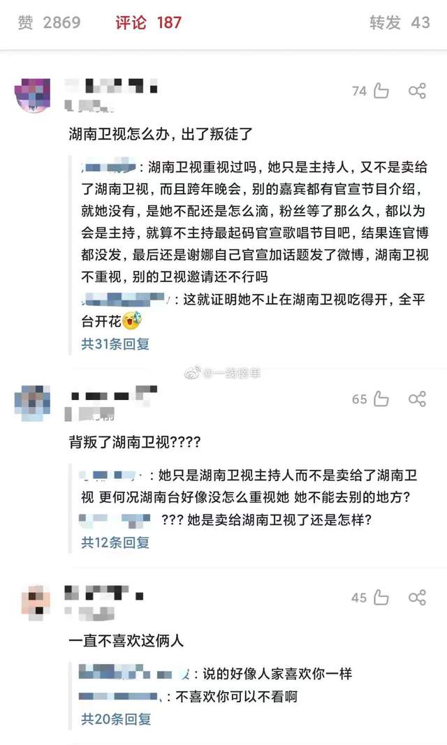 谢娜录制东方卫视春晚，网友：谢娜背叛了湖南卫视？