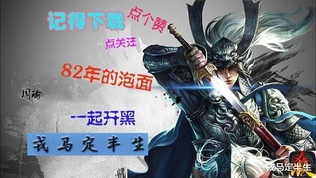 三国杀：新手玩家反被猜中，连白板武将都不如