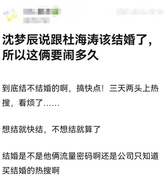 《快乐大本营》停播三个月，沈梦辰催婚杜海涛到什么时候？