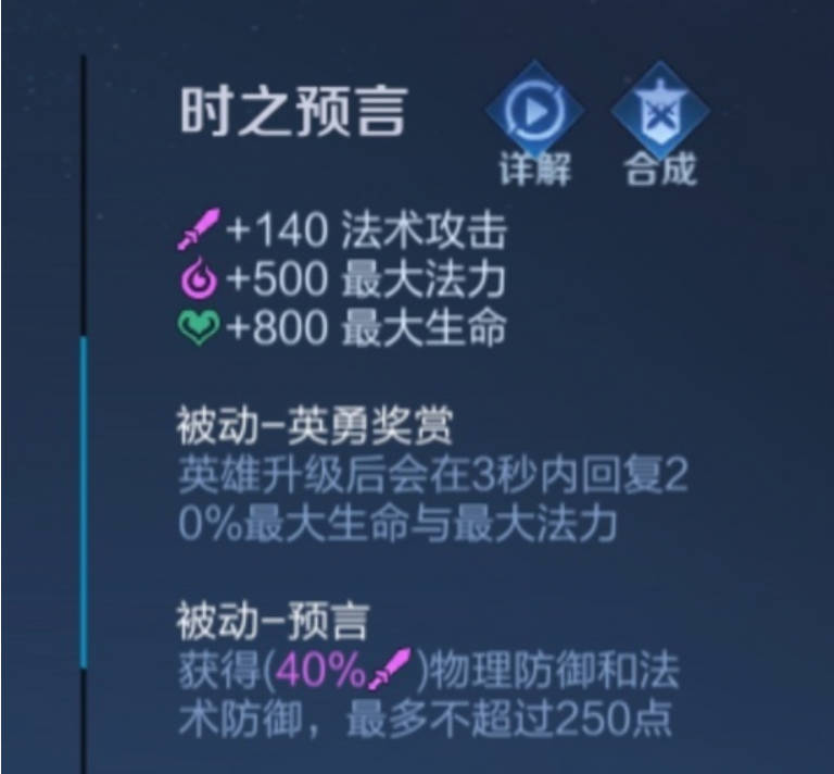 s26赛季法师专用装备破茧之衣居然没有几个能与之契合的英雄