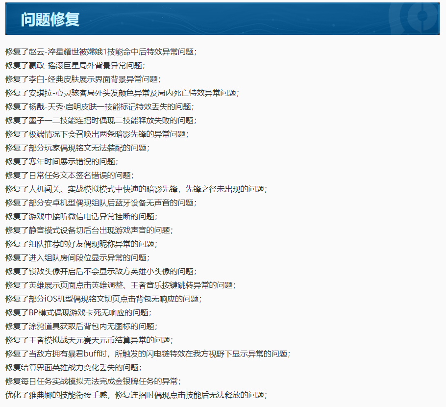 王者荣耀：1.12日正式服更新，关羽武圣返场