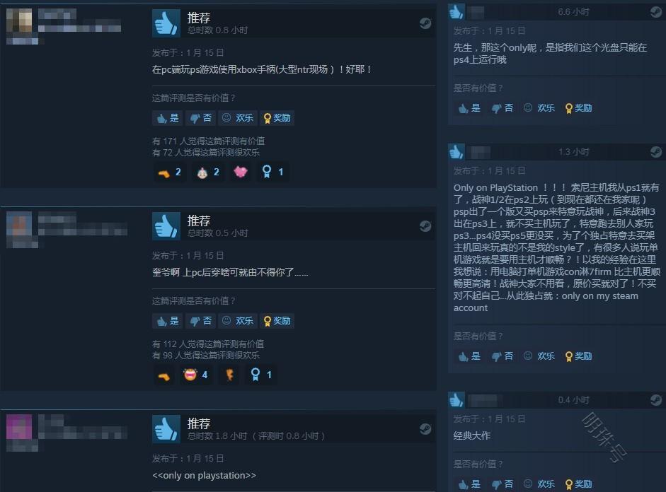 《战神4》pc版发售，玩家表示用电脑打战神比主机更顺畅更高清