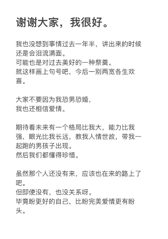 百万网红周小磕自曝离婚经历，一瞬间引发网友热议