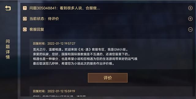 光遇：国际服帮国服做任务？爱心发饰引争议，来看看官方的回应