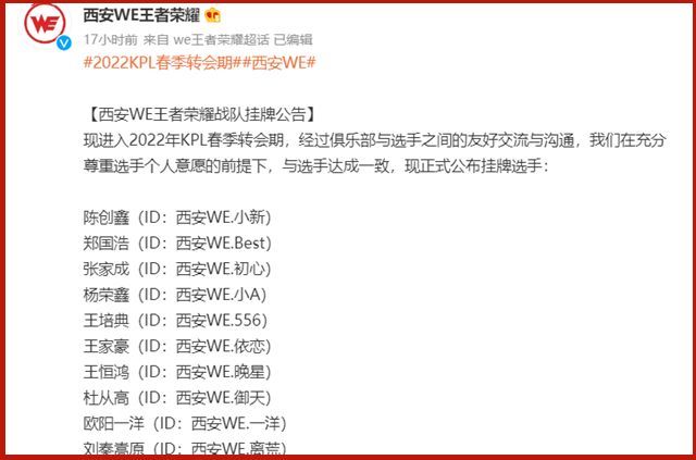 mtg转会期出人意料，ag和狼队不变，西安we和二队不变
