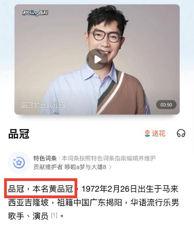 《闪光的乐队》品冠直言：我真的不姓品