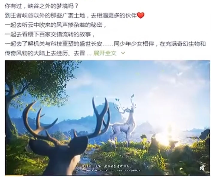 王者荣耀：新游戏开放世界实机PV，抄袭怪猎招式“登龙斩”？