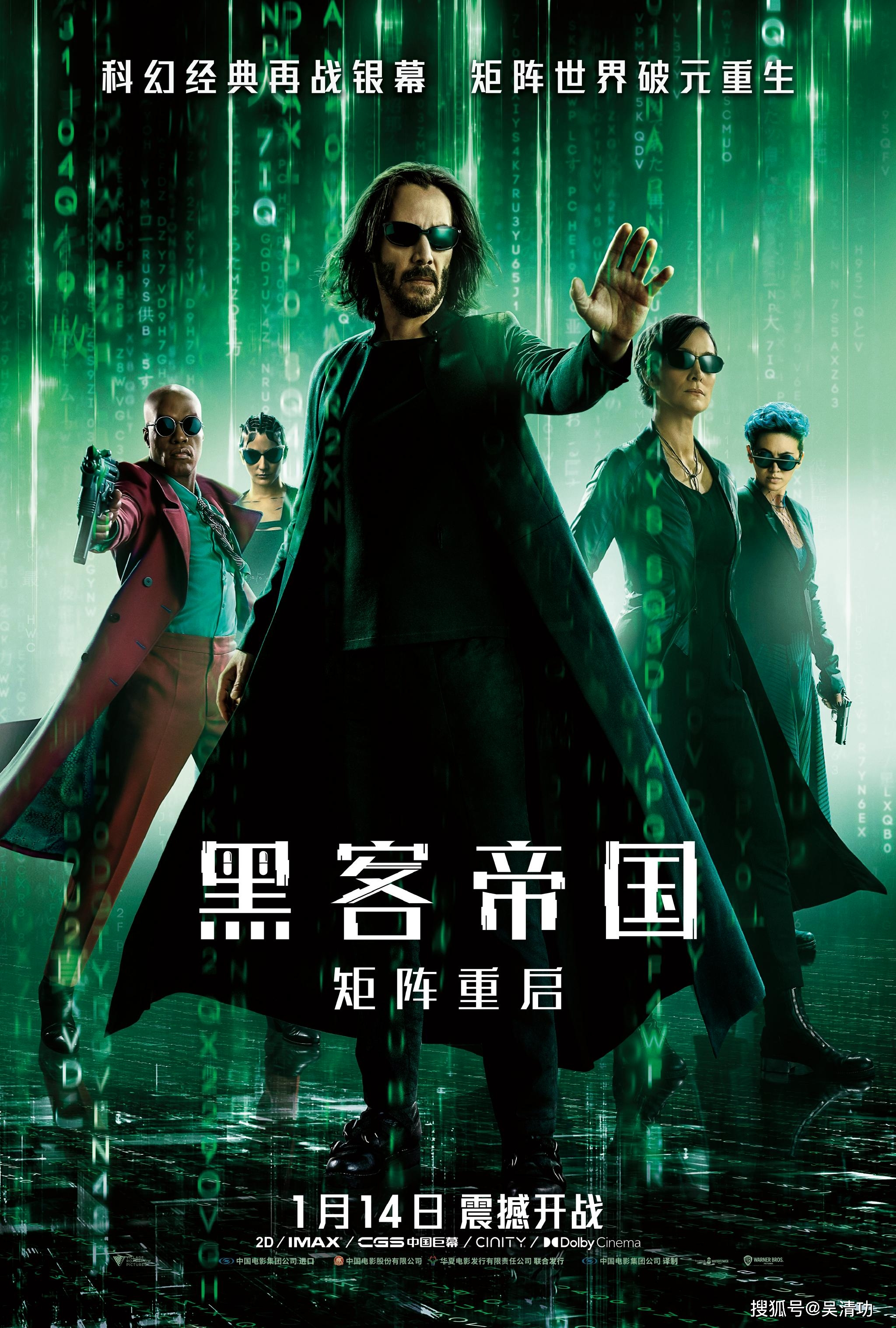 《黑客帝国4》在中国内地上映，上座率不如《雄狮少年》高